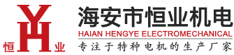 海安市羞羞视频网站免费机电制造有限公司